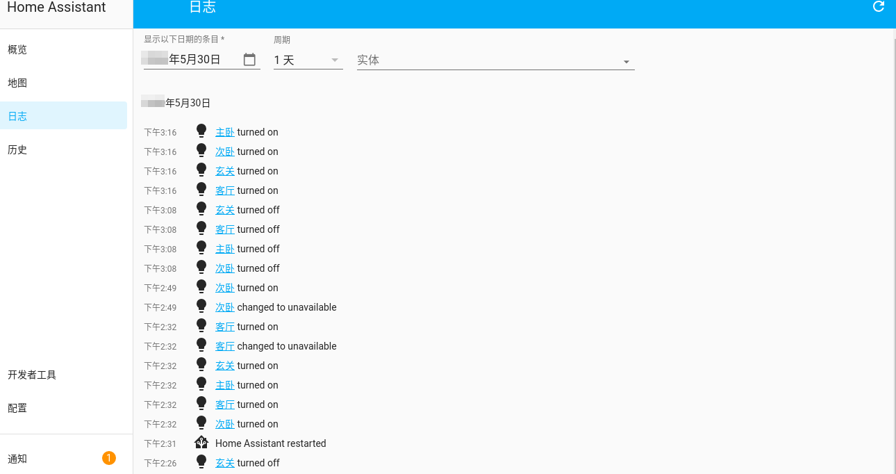 日志面板 /20200524-%E6%99%BA%E8%83%BD%E5%AE%B6%E5%B1%85homeassistant%E5%85%B3%E8%81%94yeelight%E6%99%BA%E8%83%BD%E5%90%B8%E9%A1%B6%E7%81%AF/%E6%97%A5%E5%BF%97%E9%9D%A2%E6%9D%BF.png