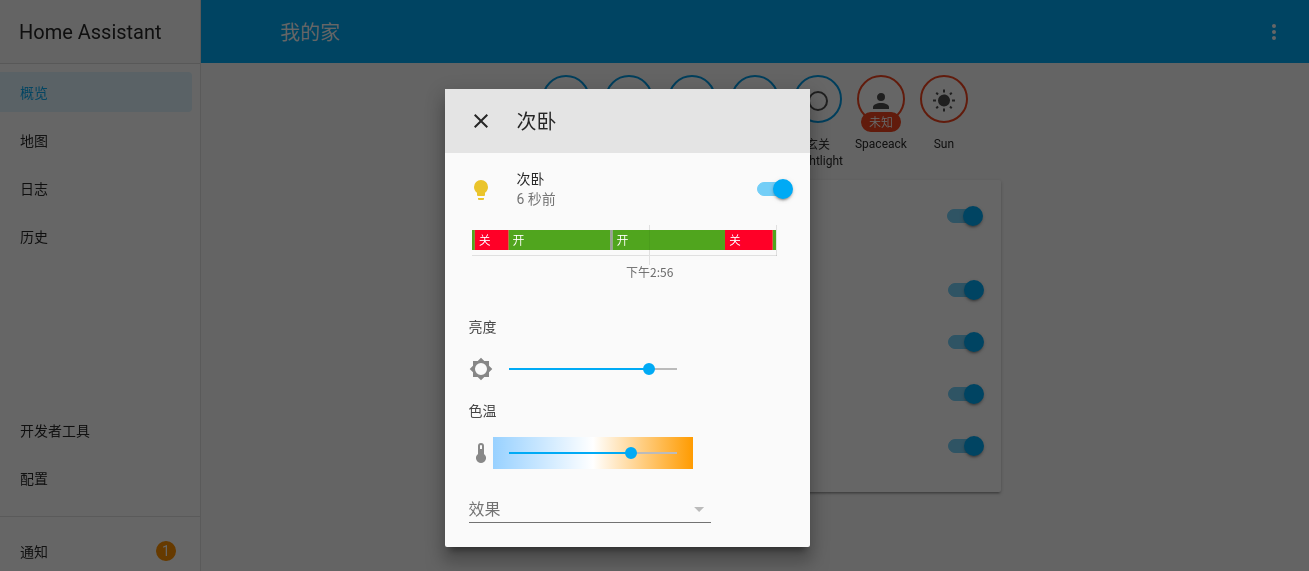 智能灯调节面板 /20200524-%E6%99%BA%E8%83%BD%E5%AE%B6%E5%B1%85homeassistant%E5%85%B3%E8%81%94yeelight%E6%99%BA%E8%83%BD%E5%90%B8%E9%A1%B6%E7%81%AF/%E6%99%BA%E8%83%BD%E7%81%AF%E8%B0%83%E8%8A%82%E9%9D%A2%E6%9D%BF.png