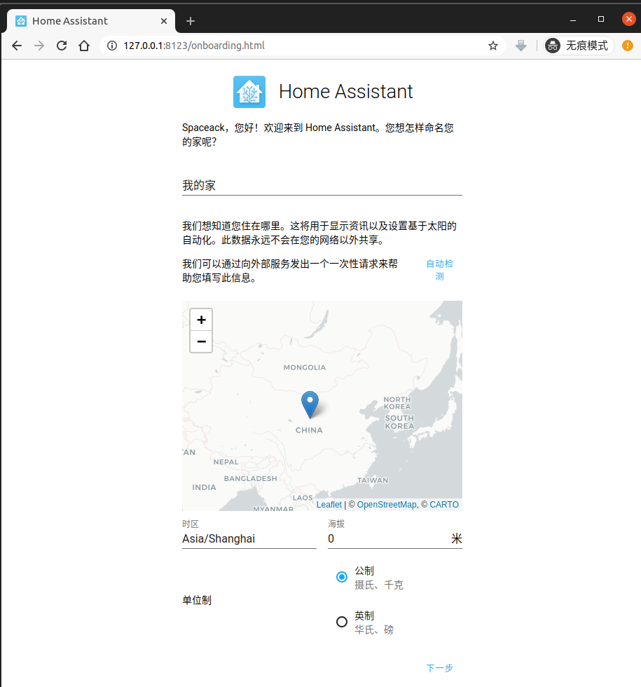 onboarding2.png /20200524-%E6%99%BA%E8%83%BD%E5%AE%B6%E5%B1%85homeassistant%E5%85%B3%E8%81%94yeelight%E6%99%BA%E8%83%BD%E5%90%B8%E9%A1%B6%E7%81%AF/onboarding2.png