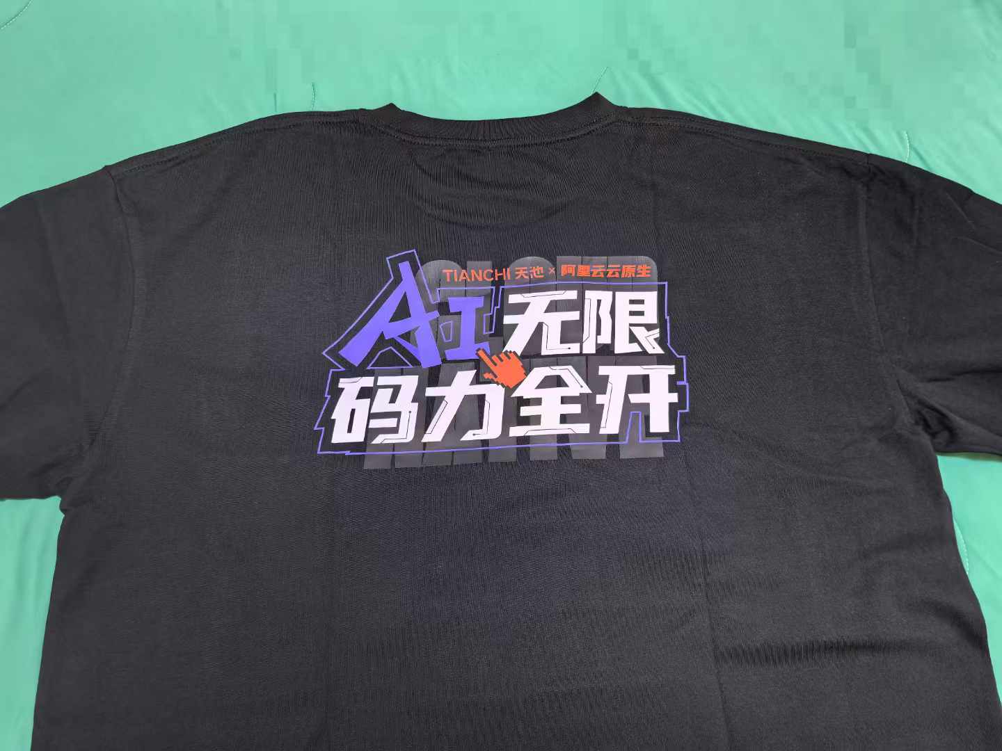 /challenge/challenge/2024-tianchi-tshirt1.jpg
